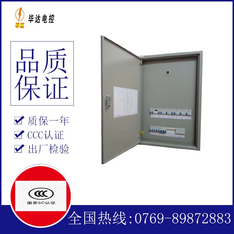 胡场镇照明配电箱