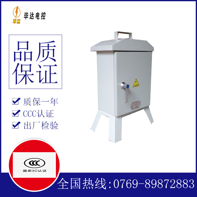 胡场镇临时配电箱