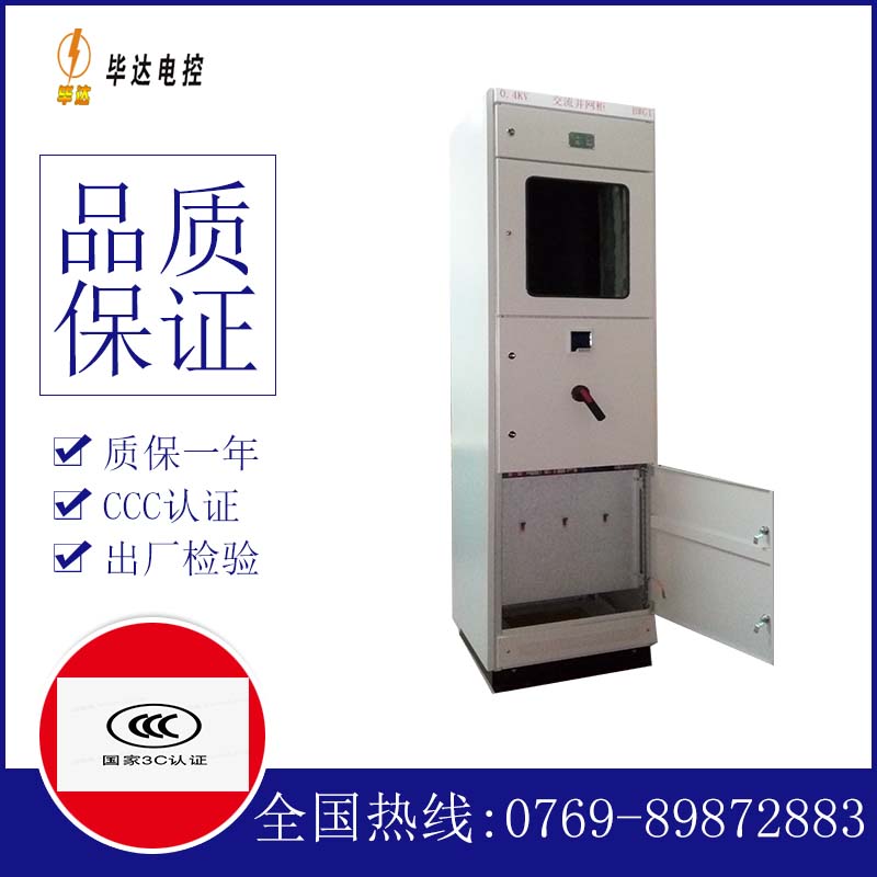 胡场镇光伏并网柜