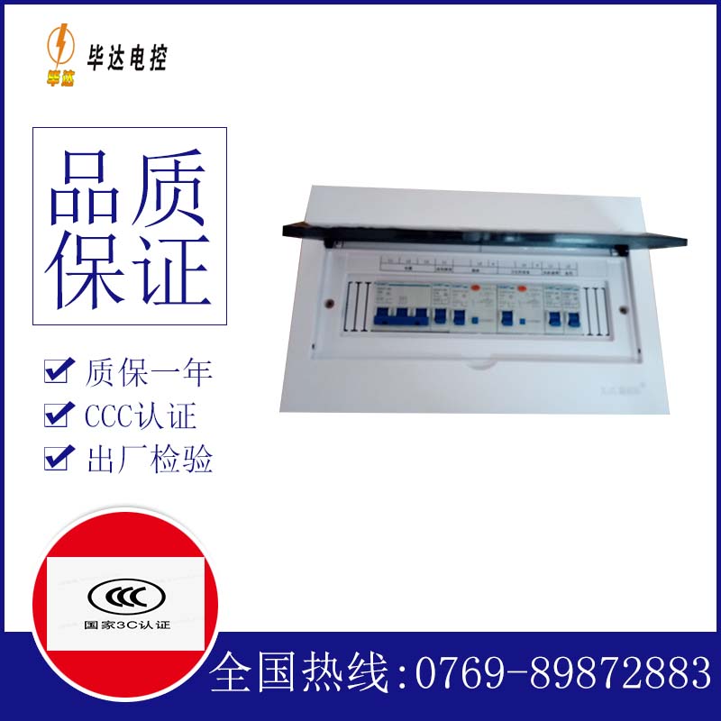 胡场镇家用配电箱