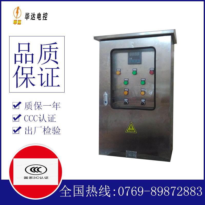 胡场镇路灯控制箱